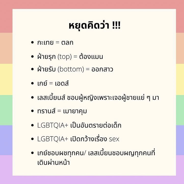 นะคะ