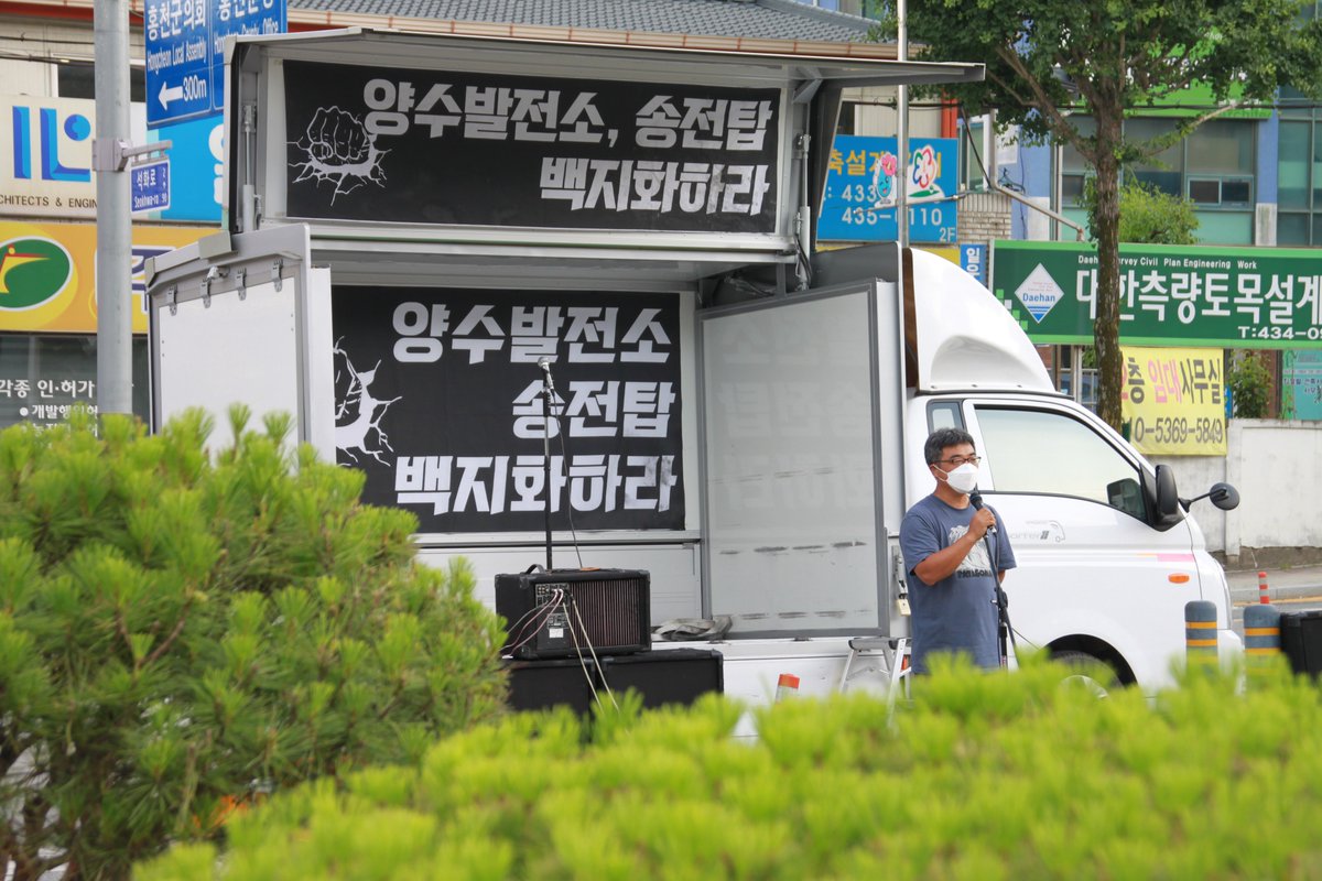 결의대회 참석하셔서 발언해 주신 풍천리 강재구위원장님, 전농강원도연맹 강석헌 사무처장님, 민주노총 건설산업연맹 전국플랜트건설노동조합 강원지부 임휘성 지부장님, 강원기독교회협의회 박순웅목사(동면교회)님께 감사드립니다. 461차 강원생명평화기도회는 함께 읽는 기도문으로 진행했습니다.