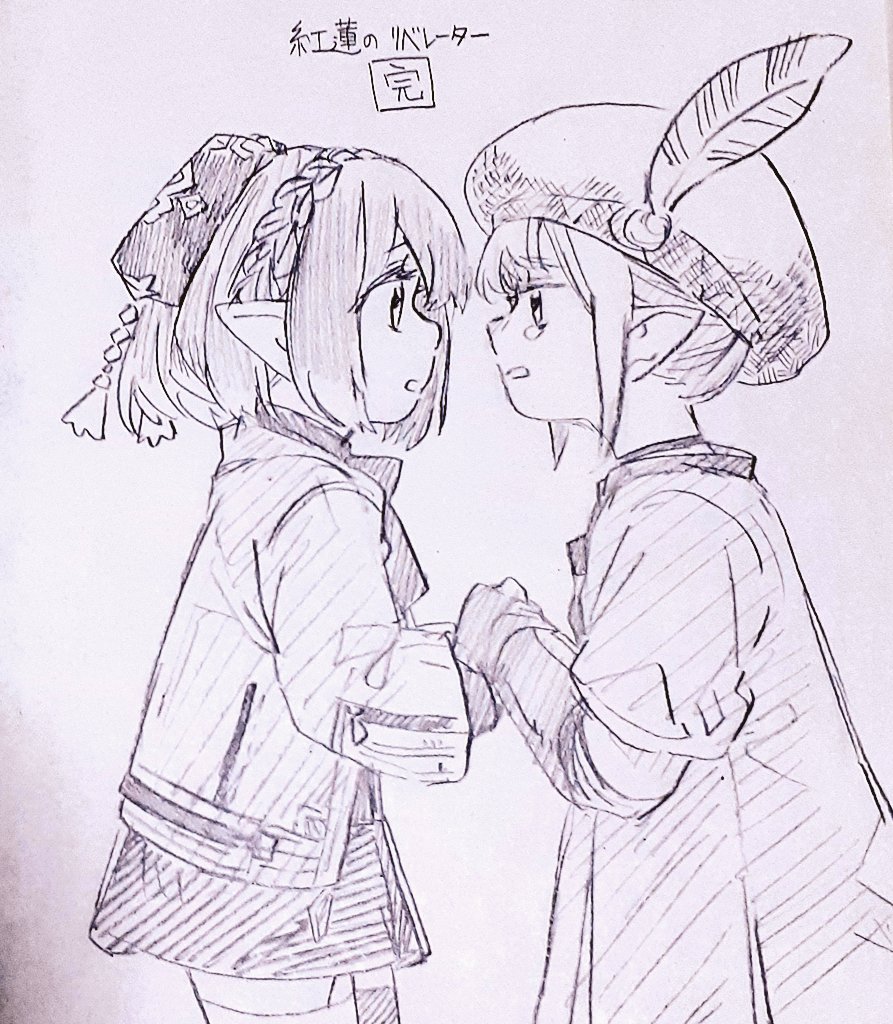 紅蓮のリベレーター完!! 