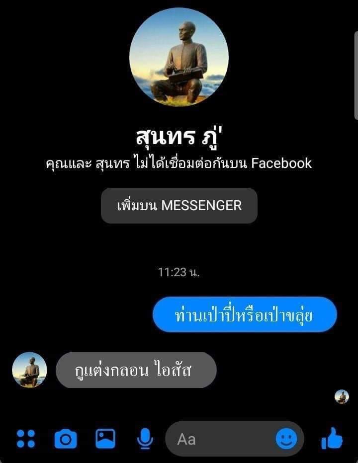 a_carrot_bagel's tweet photo. มุกที่ต้องเจอทุกๆวันสุนทรภู่555555555555555555555 https://t.co/D8qdzf9MW1