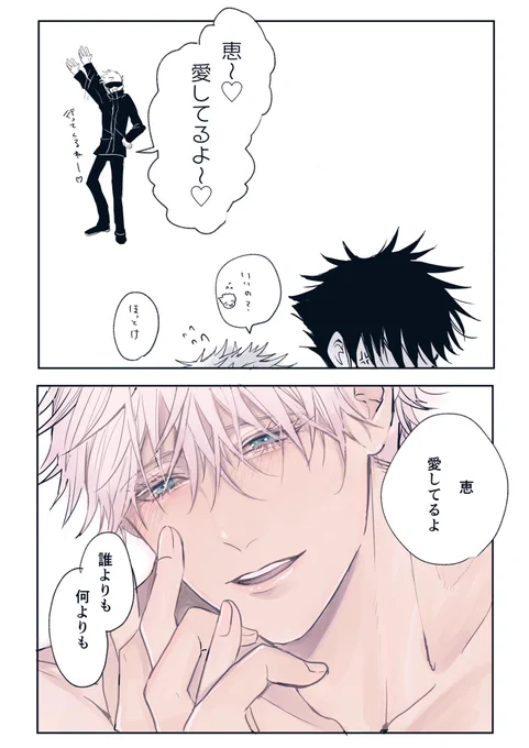言ってほしい/五伏 