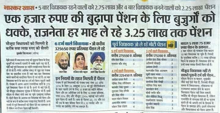 NMOPS - National Movement For Old Pension Scheme tweet media