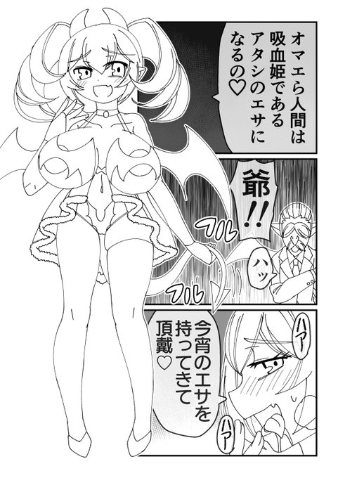 「吸血姫に性なる裁きを」、
背景34P終わったので、ペン入れに入りました!
キャラのペン入れ2Pといったところでしょうか。
最近仕事終わった後疲れて寝ちゃうので、
変な時間に起きて描いてしまう・・ 