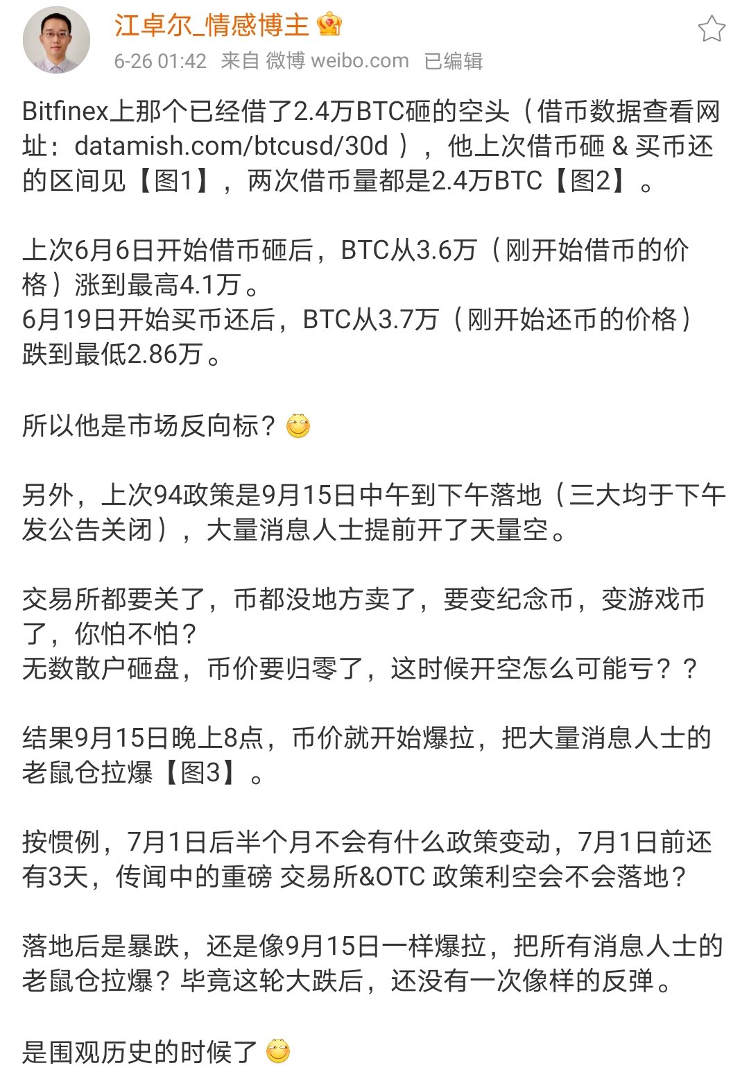江卓尔 莱比特矿池در توییتر 关于bitfinex上那个已经借了2 4万btc砸的空头 江卓尔 莱比特矿池در توییتر 关于bitfinex上那个已经借了2 4万btc砸的空头