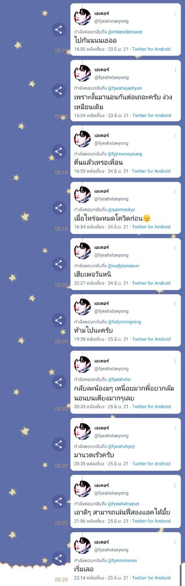 เอเคอร์ tweet media