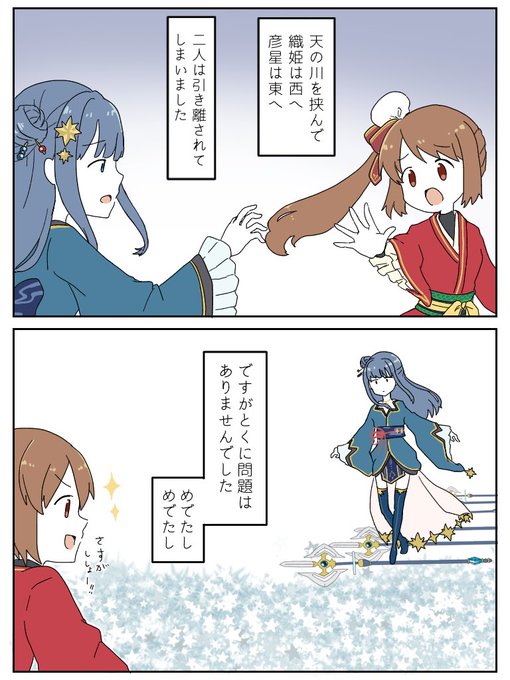 むかしむかし、イチャイチャしすぎてモデル業と中華料理屋をサボってしまうようになったカップルがいました 