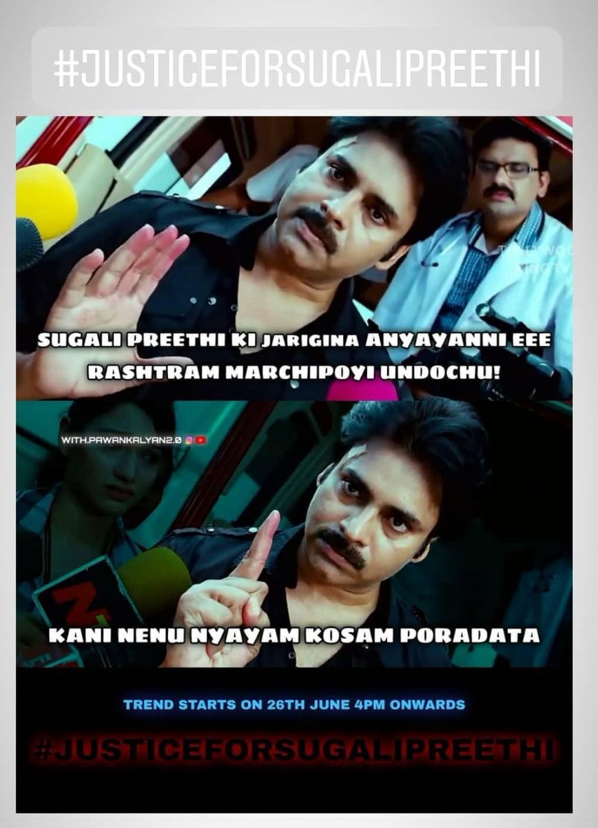 sudsayss's tweet photo. It's been 4 yrs, the mother is still waiting for justice ⚖ , this is what we are calling as society. Let's make this biggest trend ever and let's take this issue to the government. 
#JusticeForSugaliPreethi 
#JanaSenaParty #janasena 
#pavankalyan https://t.co/2jUNzq2WPm