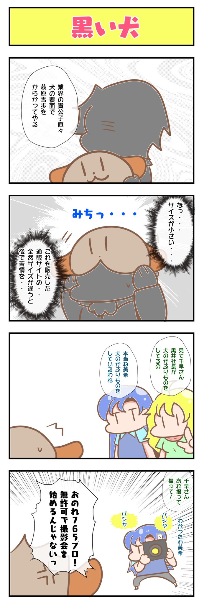 Twoucan 黒い犬 の注目ツイート イラスト マンガ