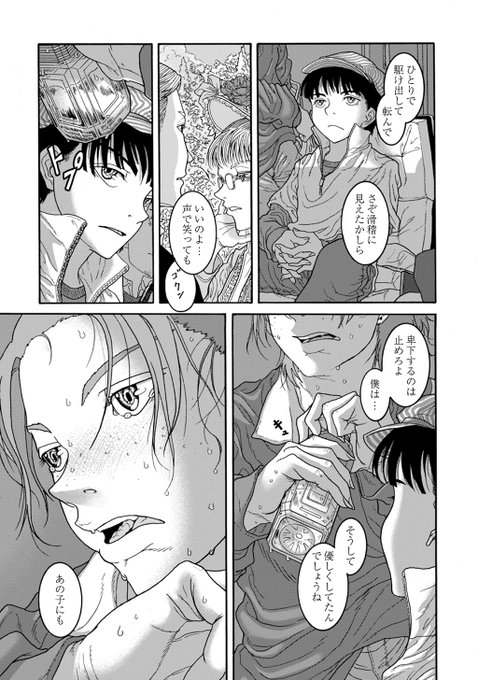 リア充陽キャとオタク隠キャの中学生ふたりが、映画を通じて仲良くなる話(5/10) 