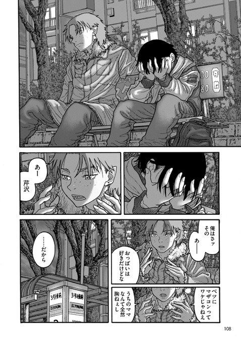 リア充陽キャとオタク隠キャの中学生ふたりが、映画を通じて仲良くなる話(10/10) 