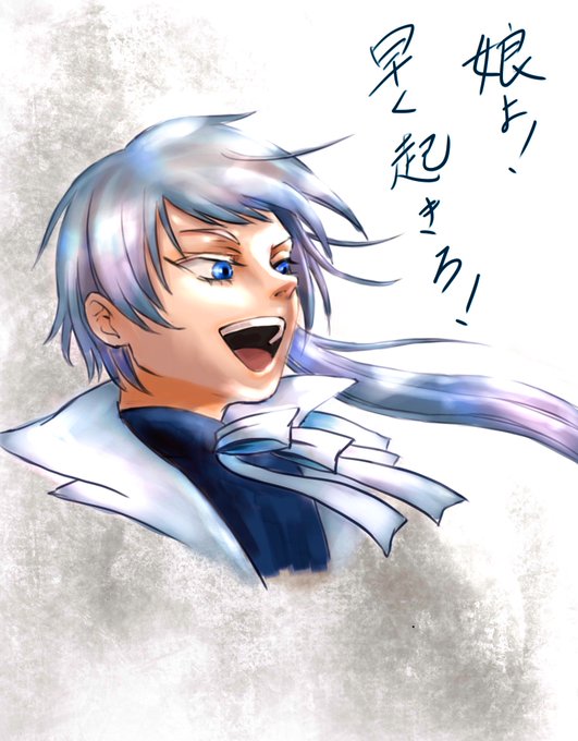 グレイ伯爵のtwitterイラスト検索結果
