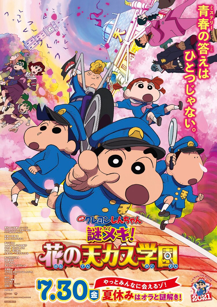 音楽ナタリー ついに公開だゾ マカロニえんぴつ主題歌の映画 クレヨンしんちゃん 新公開日決定 はっとり 野原しんのすけコメントあり 動画あり T Co Z1lb6yzt3r マカロニえんぴつ 映画クレヨンしんちゃん T Co R47xopgvwo Twitter 音楽ナタリー ついに公開だゾ マカロニえんぴつ主題歌の映画 クレヨンしんちゃん 新公開日決定 はっとり 野原しんのすけコメントあり 動画あり T Co Z1lb6yzt3r マカロニえんぴつ 映画クレヨンしんちゃん T Co R47xopgvwo Twitter