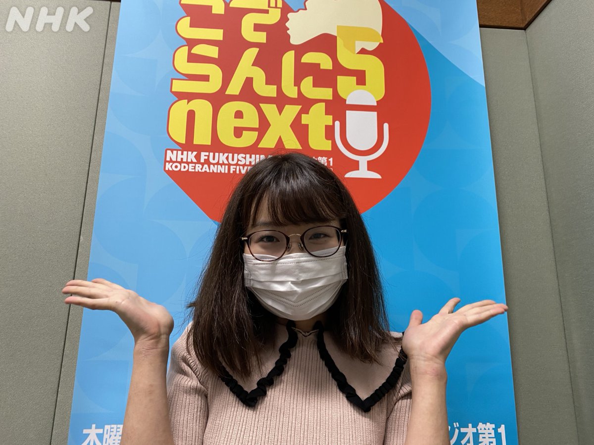 こでらんに５next アナウンサー の 安藤結衣 です テレビ に出ていない時は です初めてお見せするかも 7月2日 21 06 26 Nhk福島放送局のツイッター情報