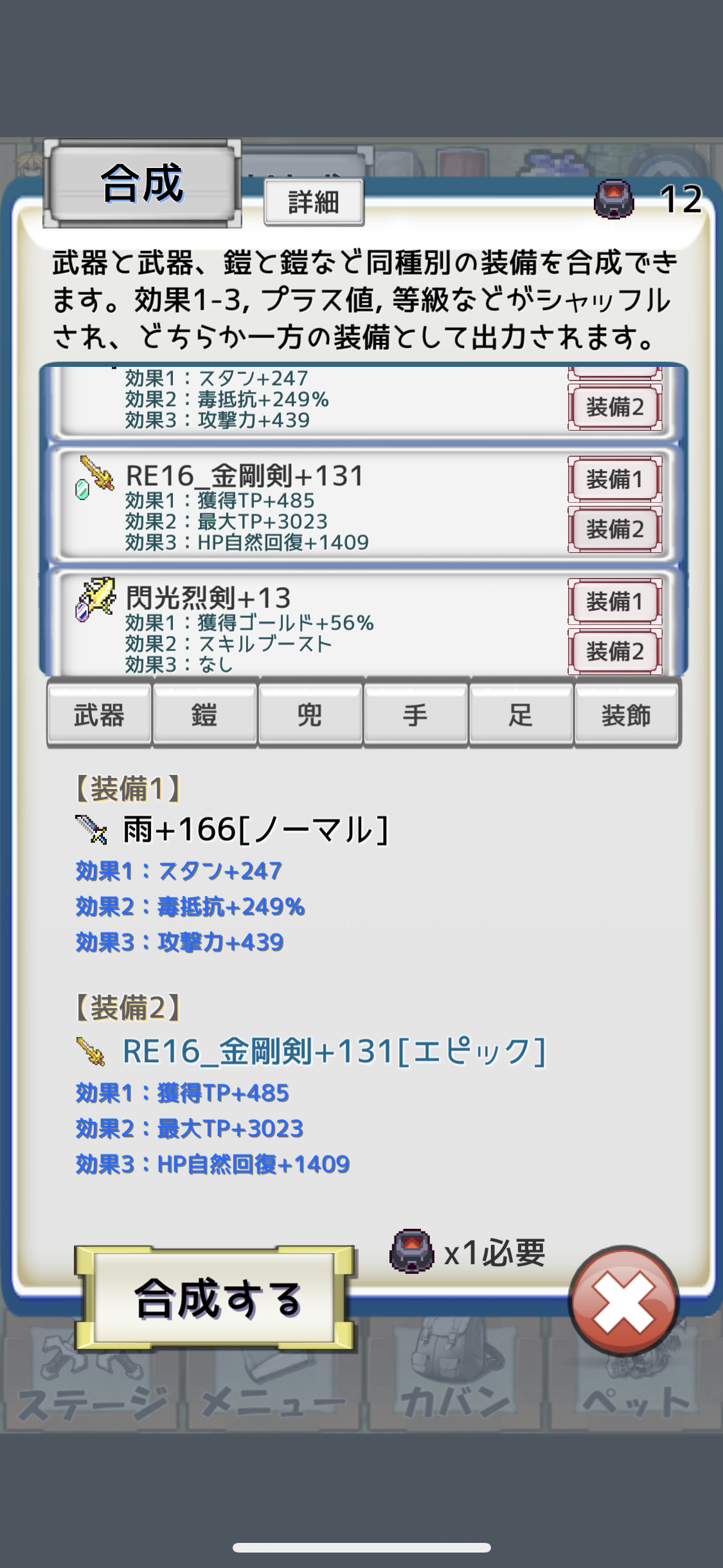 レガシーコスト オーブ 使い道