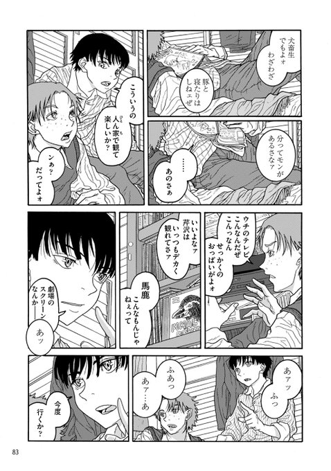 リア充陽キャとオタク隠キャの中学生ふたりが、映画を通じて仲良くなる話(4/10) 