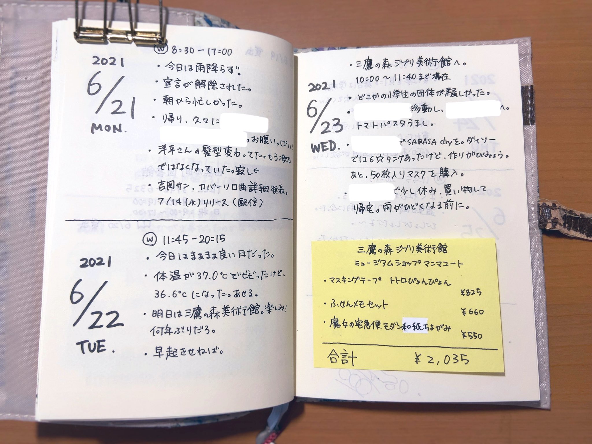 Yona 雑記帳 本当になんでも書いてます 日記っぽい日もあれば 箇条書き かつ殴り書きで1日何があったか記録したり ノートに書くための下書きでもあるので適当 笑 そしてカバーを長年使ってるからボロボロ 笑 手帳ゆる友 おうちノート部