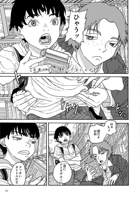 リア充陽キャとオタク隠キャの中学生ふたりが、映画を通じて仲良くなる話(1/10) 