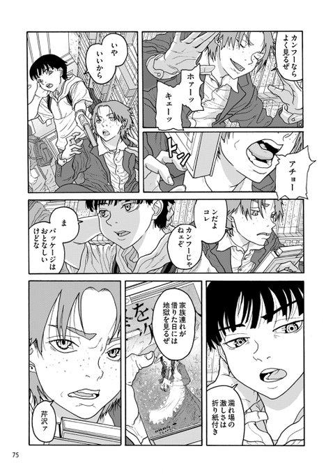 リア充陽キャとオタク隠キャの中学生ふたりが、映画を通じて仲良くなる話(2/10) 