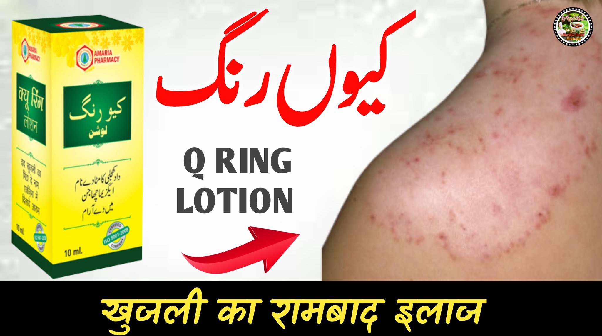 Q Ring Lotion - YouTube