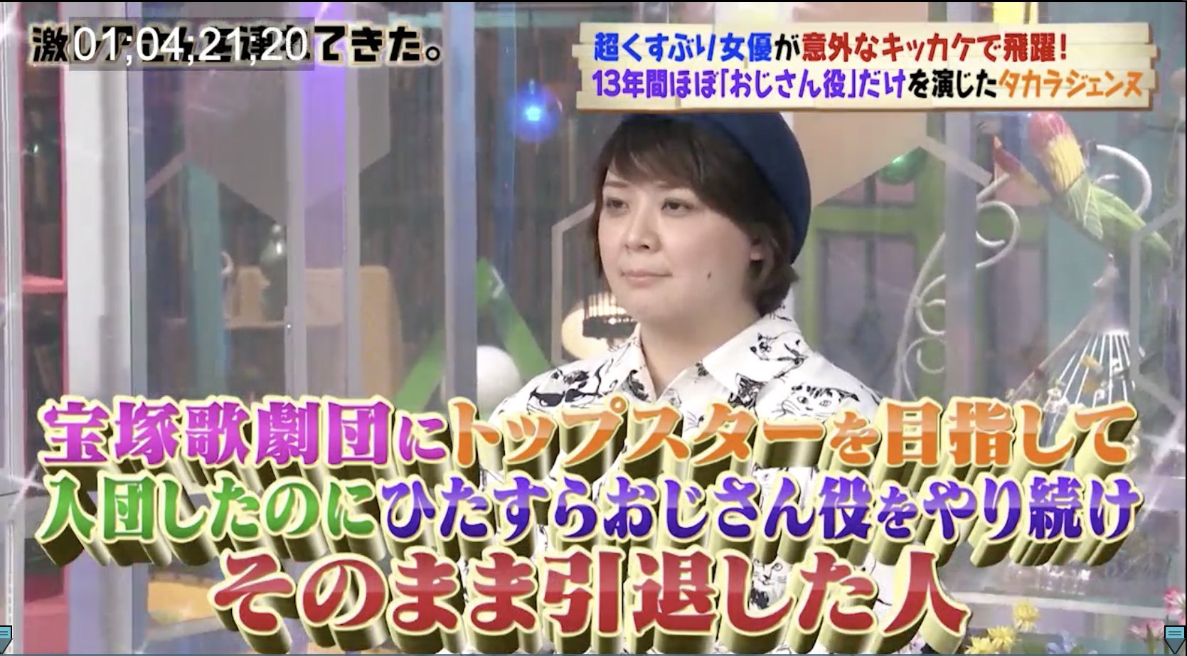 舟橋政宏 来週の激レアさんとキョコロヒー完成 激レアは 宝塚で若くしておじさん 役専門となった天真みちるさん きんに君と会うたびに幸運が訪れる俳優さん キョコロヒーは２人がルームシェアしたらの話が面白かったのと コンテンポラリーダンス松本さん