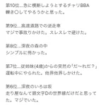 車を運転してて怖かったランキング!安全運転をしていても怖い思いをすることもあるので気を付けて!