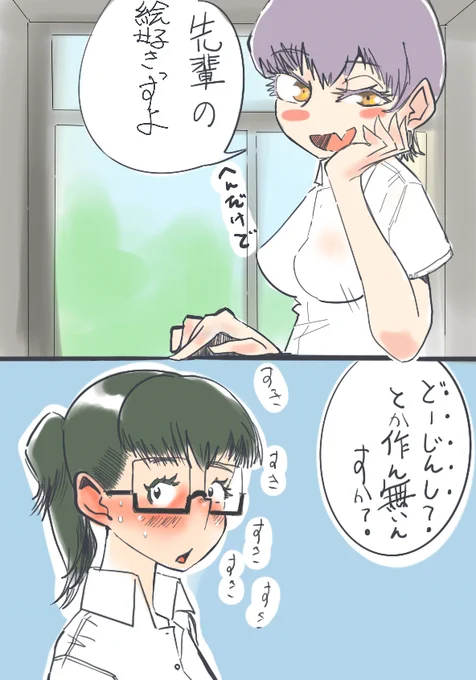 おは百合
#百合の日 #イラスト #イラスト好きさんと繋がりたい #絵描きさんと繋がりたい #illustration #illustrator 