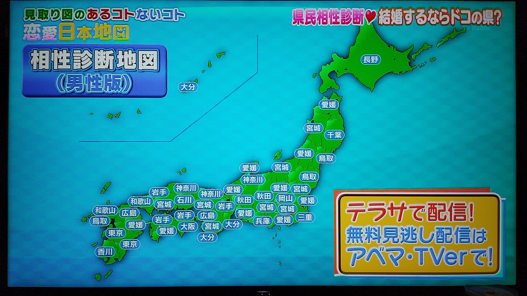 コレって何の日本地図 Twitter Search Twitter