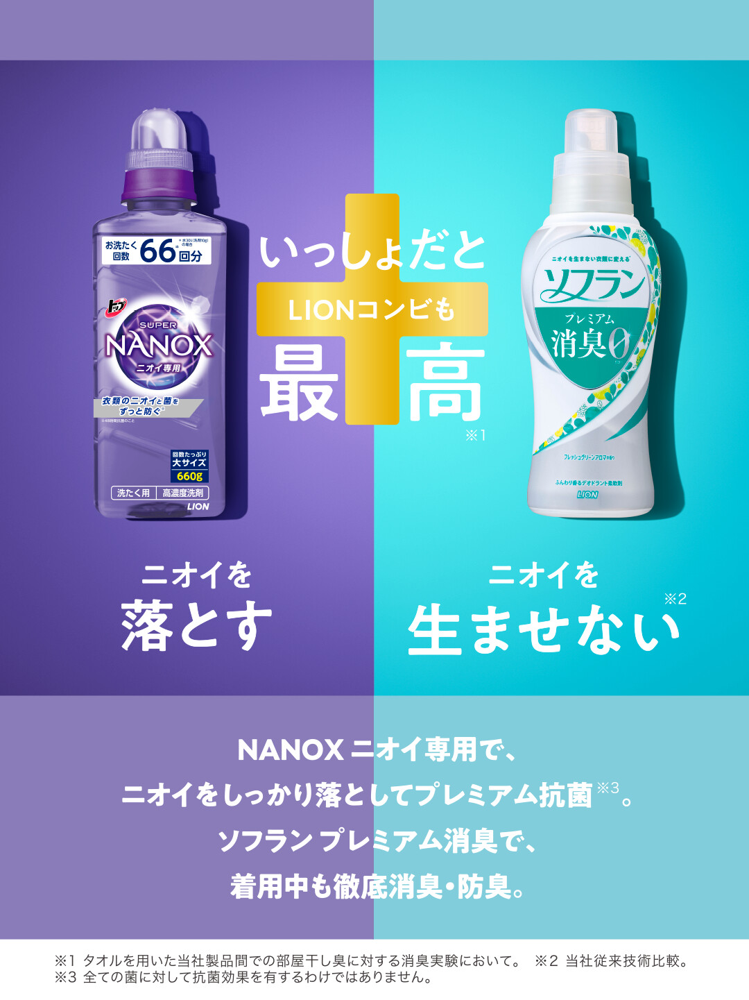 【プレミア非売品　当選品】 NANOX×ソフラン　オリジナルスタジャン プレミア非売品 当選品】 NANOX×ソフラン オリジナルスタジャン