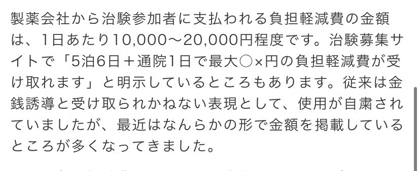ট ইট র 昨日ドラッグストア行ったら また鎮痛剤 解熱剤 冷えピタとかが バカ売れしてた 本当に沢山の人が副反応で苦しんでるのね こんな 今まであった 健康体に して体調不良になる しかも治験中だから 今後己の体がどうなるか