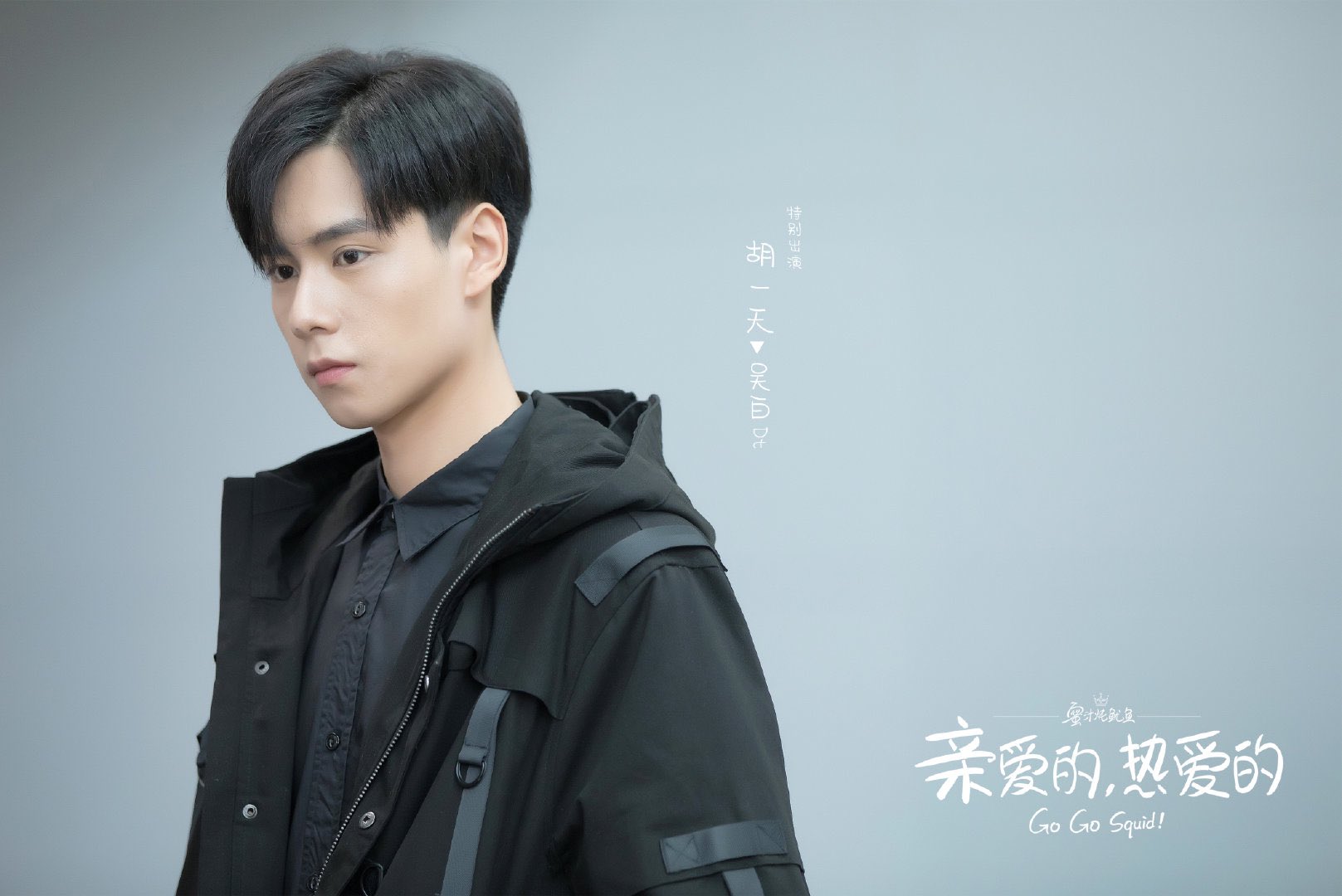 K Drama Addict E Sports Team Captains In Black Gogosquid Dtappledogstime Fallingintoyoursmile Lixian Hanshangyan Huyitian Wubai Xukia Lusicheng T Co Zhiunmtpop Twitter
