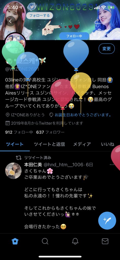 WIZ_LE2681's tweet photo. 18歳🔞になりました😊 https://t.co/O5R7eaz0cC