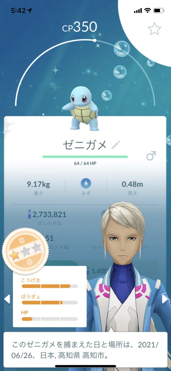 まるくす ゼニガメ色違い実装から2年と11ヶ月余り ようやく色違いゲット 長かった カメールがいまだにシルエットですよ ポケモンgo