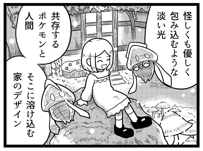 ポケモン タグが付いているマンガ一覧 6ページ ツイコミ 仮 ポケモン タグが付いているマンガ一覧 6ページ ツイコミ 仮