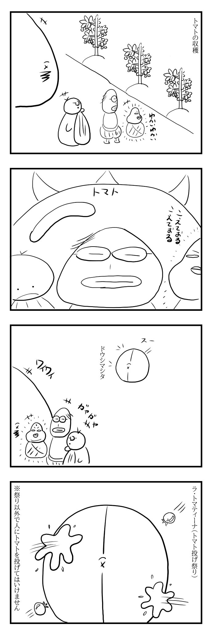 Twoucan トマト の注目ツイート イラスト マンガ コスプレ モデル