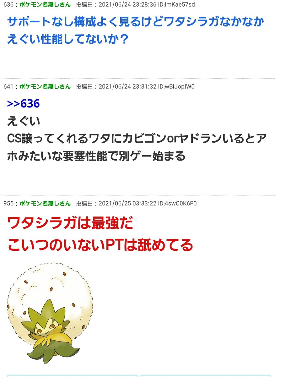 伝説の超ブロリスト ブロリー In The マッシュ フォロバ100 26 على تويتر 皆 おはロットオオオオオ おはようなのだぁ ポケモンユナイト 超楽しい 強さランクでワタシラガが ピカチュウや焼き鳥に並ぶ最強クラスのポケモンってマジかw 早く使いたい 伝説の超ブロリスト ブロリー In The マッシュ フォロバ100 26 على تويتر 皆 おはロットオオオオオ おはようなのだぁ ポケモンユナイト 超楽しい 強さランクでワタシラガが ピカチュウや焼き鳥に並ぶ最強クラスのポケモンってマジかw 早く使いたい