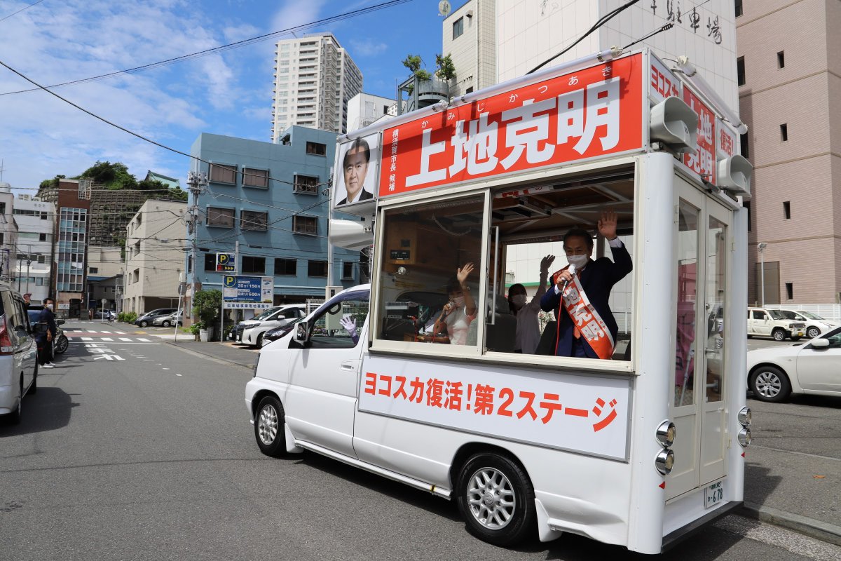 上地 克明 事務所スタッフです 選挙戦最終日となりました 選挙カーは 本日 可能な限り市内全域を回らせていただきます お騒がせいたしますが 皆様のご支援よろしくお願いいたします 明日は雨の予報です 本日中に期日前投票をお済ませください 上地 克明 事務所スタッフです 選挙戦最終日となりました 選挙カーは 本日 可能な限り市内全域を回らせていただきます お騒がせいたしますが 皆様のご支援よろしくお願いいたします 明日は雨の予報です 本日中に期日前投票をお済ませください