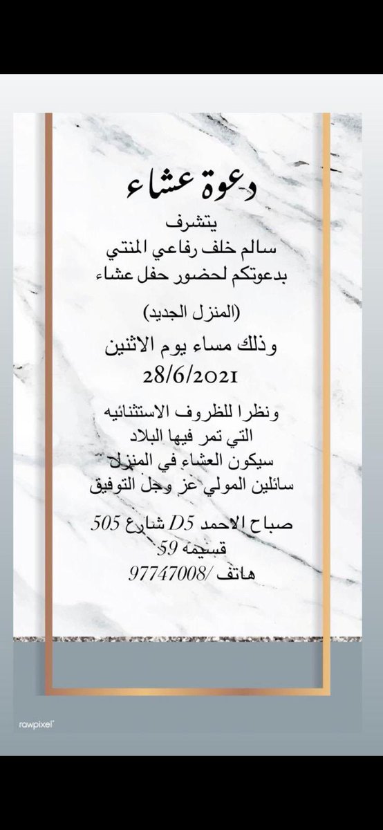 سالم خلف العازمي (@salemkh977) on Twitter photo 