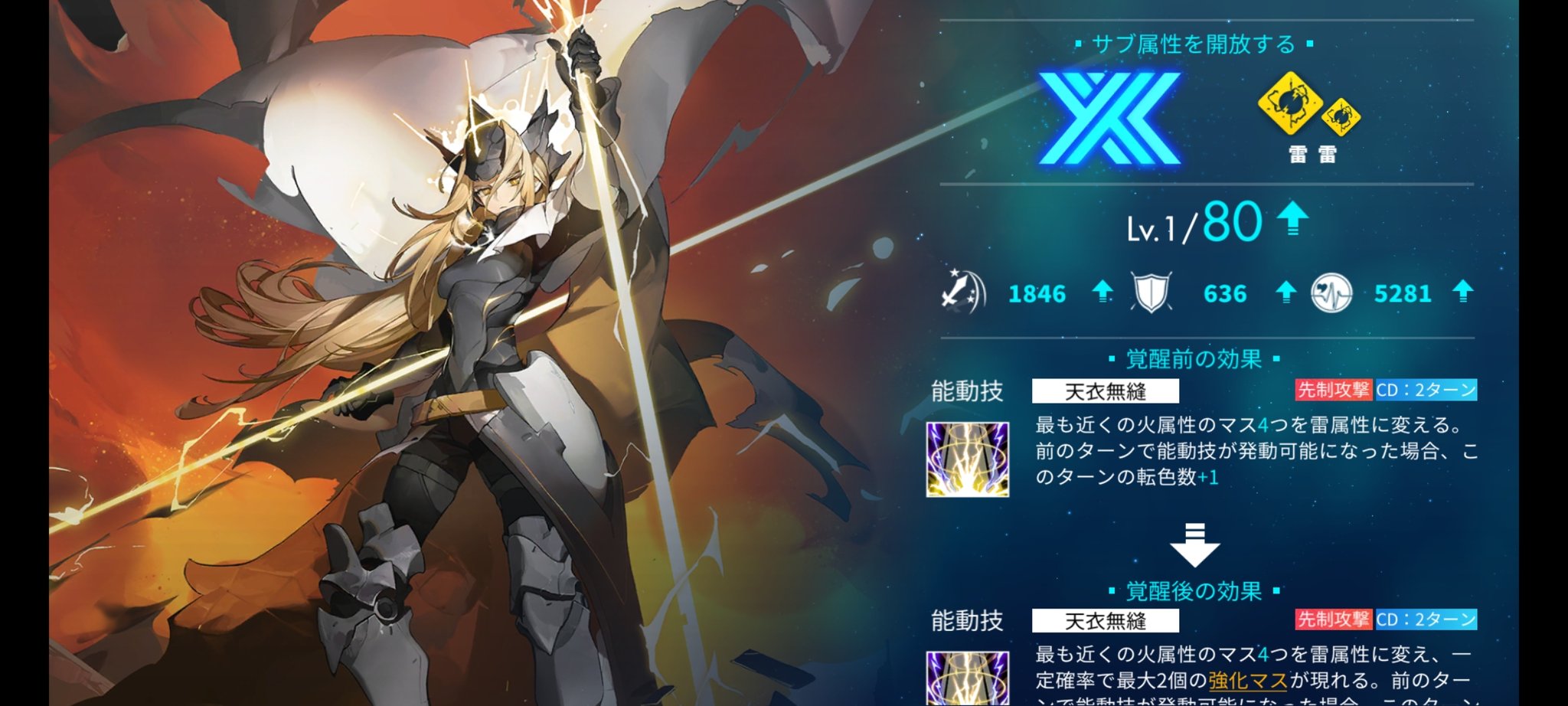 南無三 白夜極光 ３人目の覚醒 はバーバリーです 次はナミシスの覚醒 を目指します 白夜極光