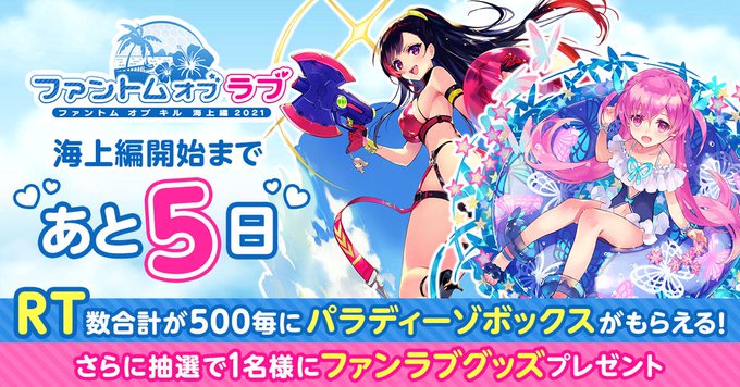 ファントム オブ キルのニュース 最新つぶやきまとめ Iphoneアプリ ページ2 Applion