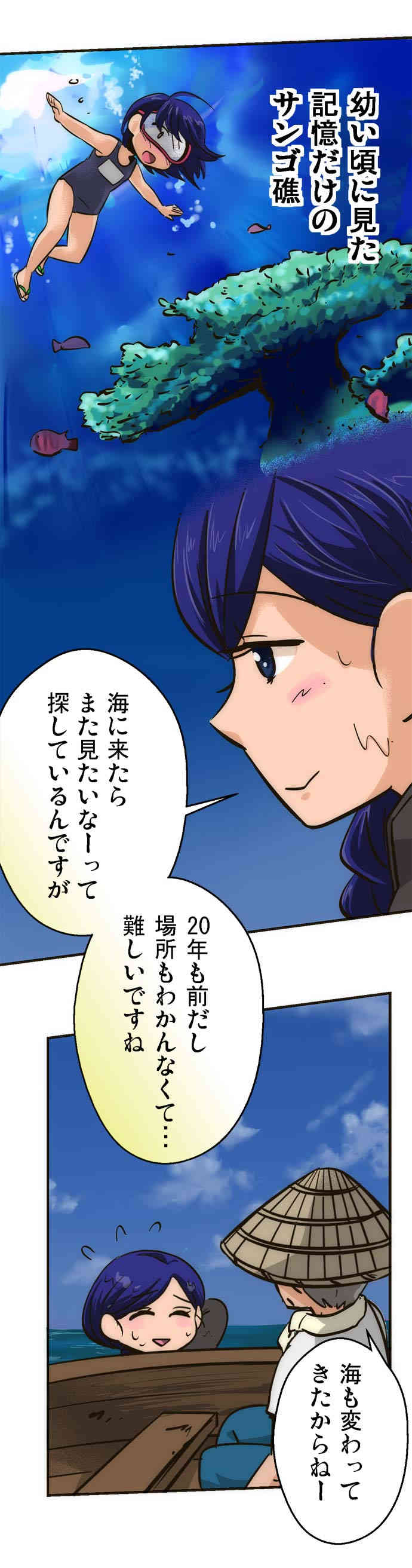 おきオタ 公式 初期サムネイル紹介 うふそー一族 初期69話 ウルマと書いて 珊瑚の島 ウル 珊瑚であった海石や海石の砕けた砂や小石など マ 島という意味で 珊瑚で出来た島 という意味です 海に潜るまだ追加してないお話です おき