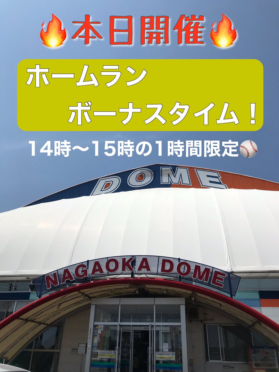 バッティングセンター バッティングセンター