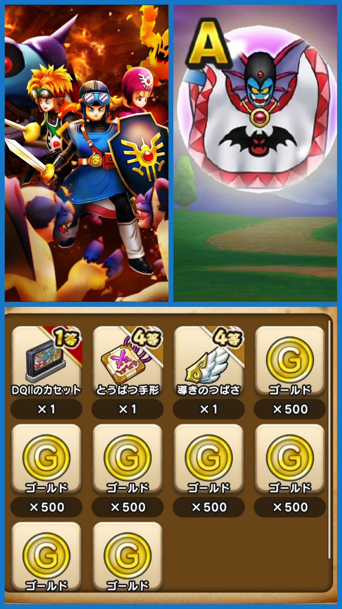 Bw駄菓子 やさしくなりたい V Twitter Dqウォーク ドラクエウォーク ドラゴンクエストウォーク Dqw マグマに阻まれた洞窟 ハーゴン神殿までの道のり Rpgを知り始めた自分には 何もかも新しく楽しかった ハーゴンa1だけでは S2には足りない S1でガマン Dq2