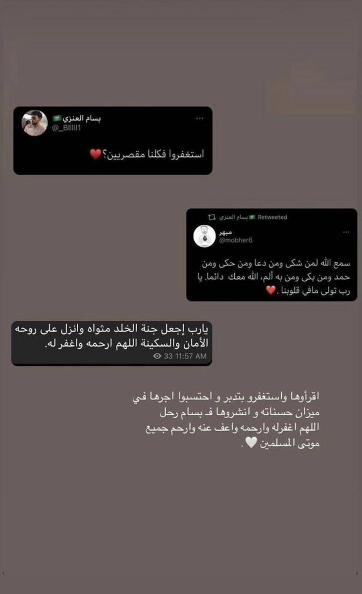 مـاجـد الـفـروآن tweet media