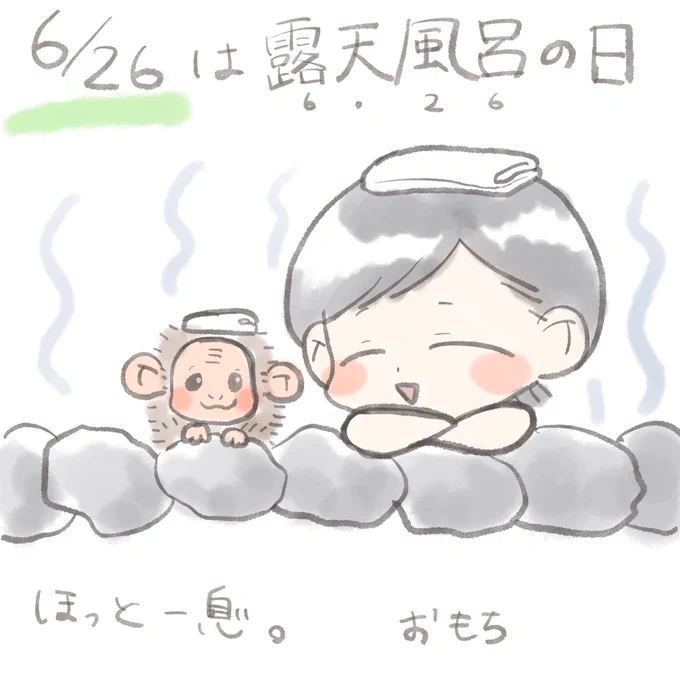 おはようございます! 