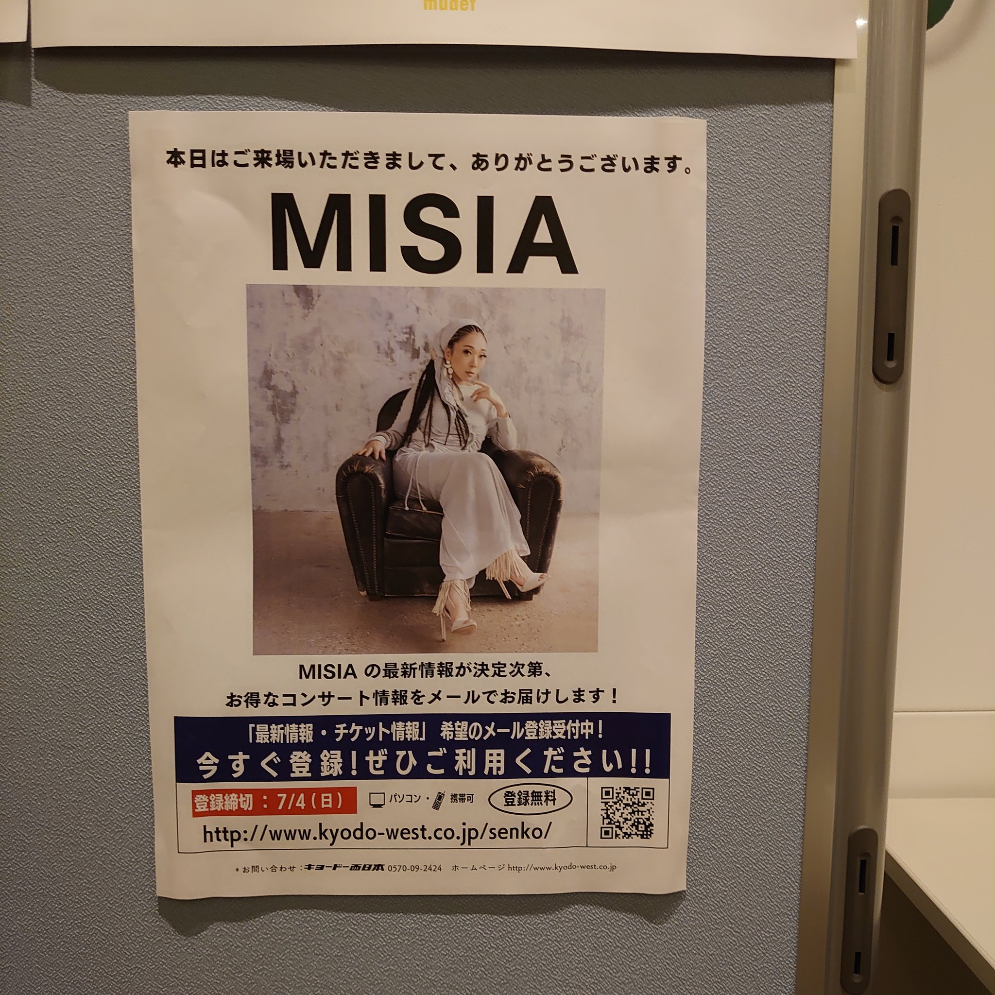 臼杵の渡辺 On Twitter Misia 星空のライヴ Misia 星空のライヴ Across The Universe 大分公演 2nd ステージ に参戦しました １日２公演なので １公演の時間が短く声出し禁止なので鬱憤が残ります また 最後の Misia と呼んてください Misia が