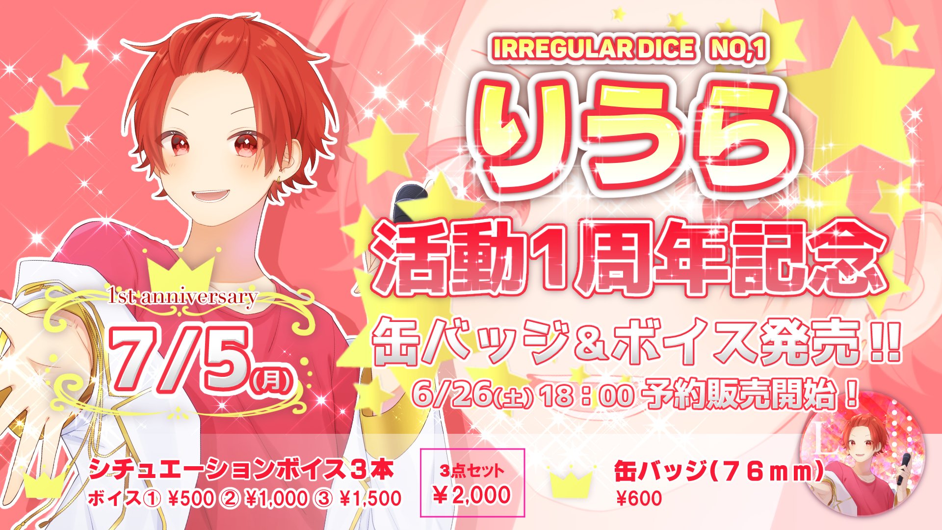 胡蝶之夢 りうら ないこ サイン缶バッジ コミック/アニメグッズ 超人気
