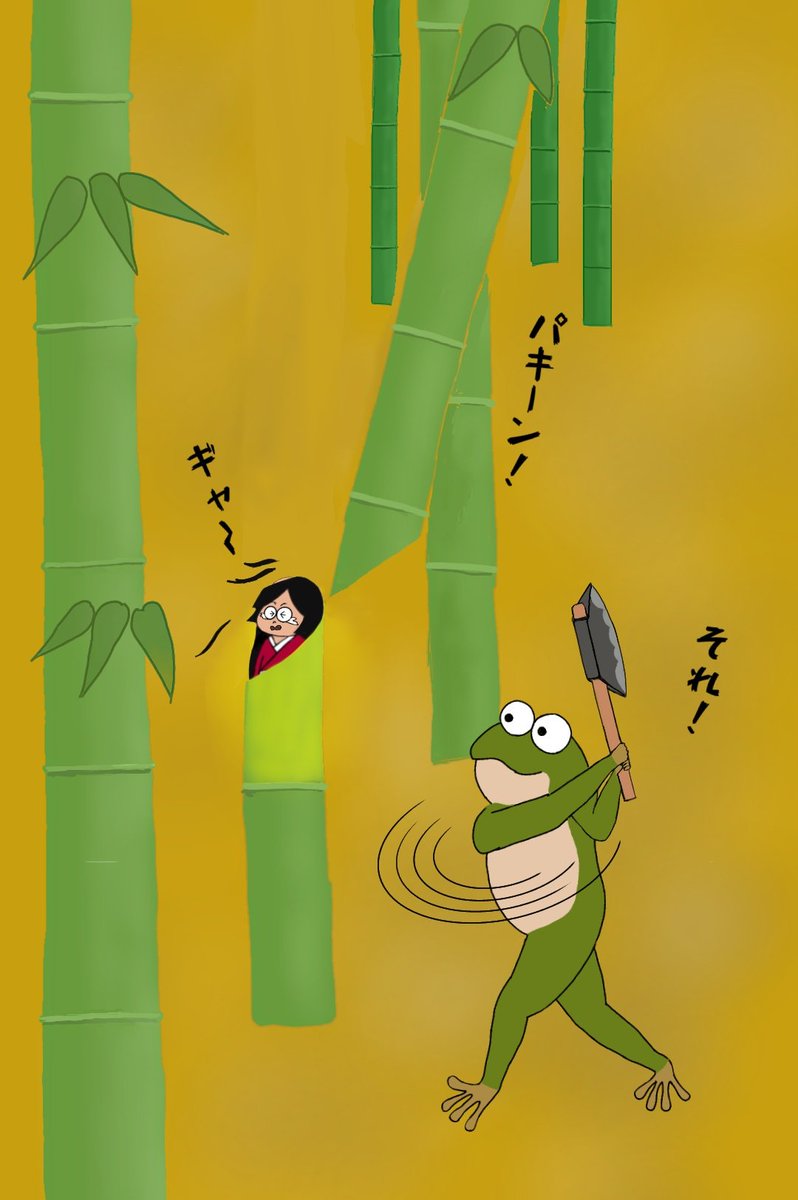 ハリネズミ カエルが光る竹を切ると中にはなんと かぐや姫がいた イラスト イラスト練習 みんなで楽しむtwitter展覧会