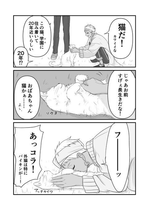 31時…セーフ!
 #カリム・アルアジーム誕生祭2021
従者と長生きしてな… 