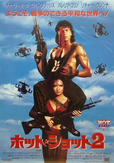 VHS ホット・ショット チャーリー・シーン レンタル落ち （Amazon.co