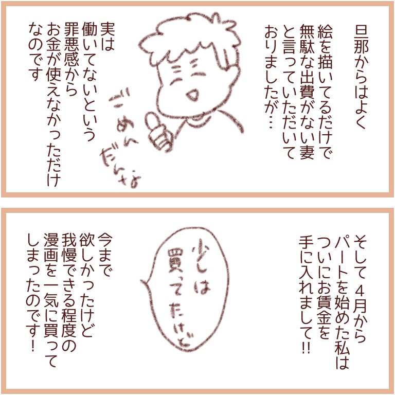 最近、育児絵日記描いてない…
今描きたいネーム落ち着いたら色々描きます!
描きたいものを描いて生きる! 